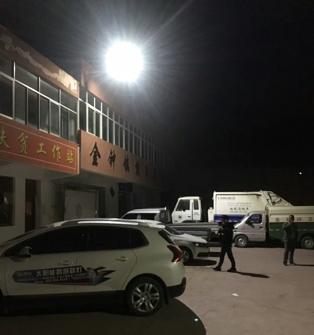 定西市漳县